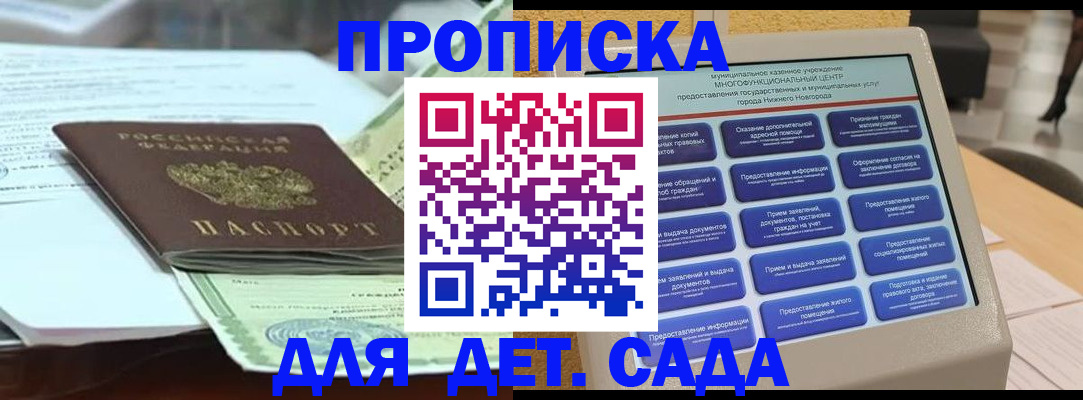 прописка для кредита в Добрянке