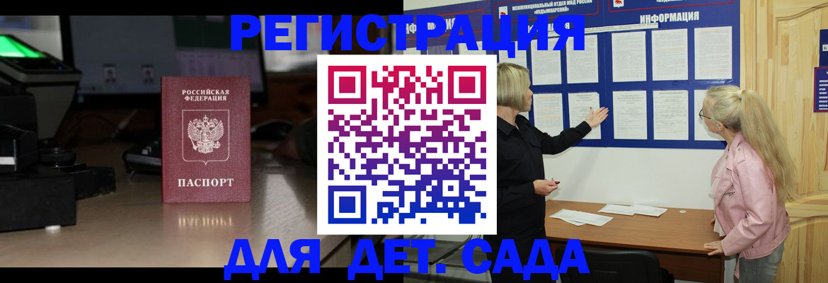 прописка для работы в Добрянке
