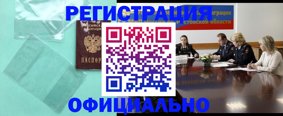 купить прописку в Добрянке