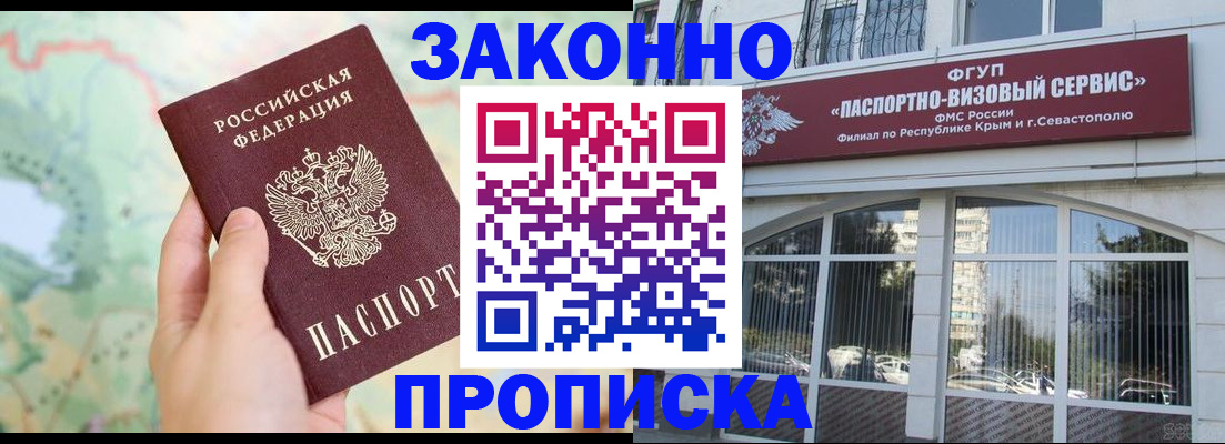 временная регистрация для школы в Добрянке